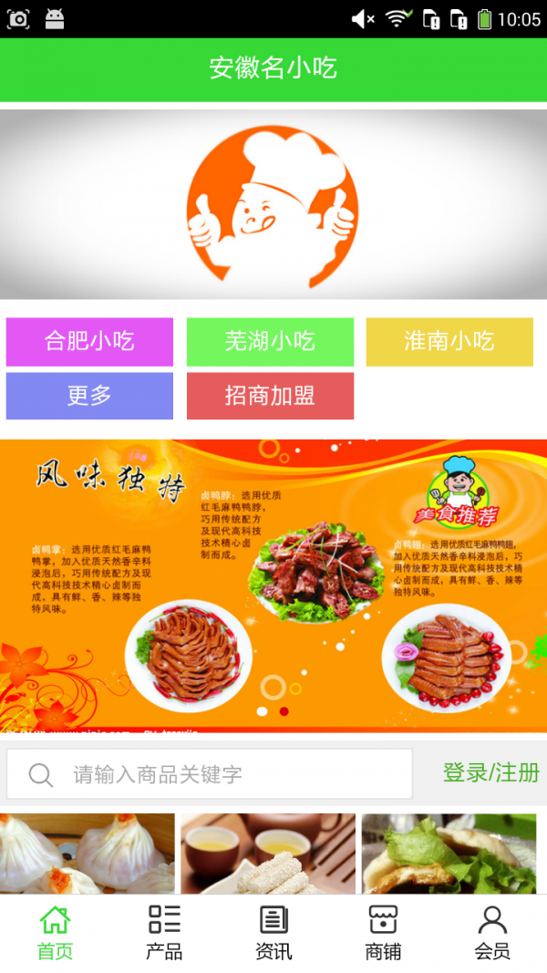 截图3