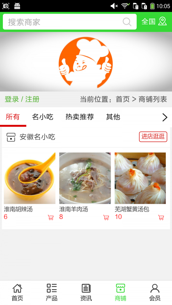 截图2