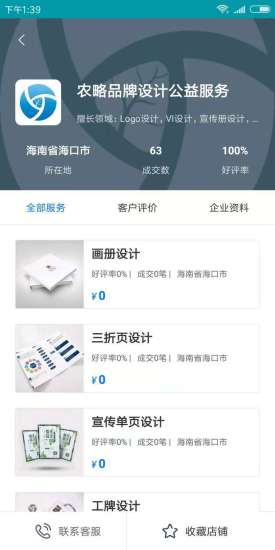 截图2