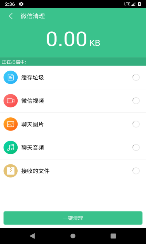 截图4