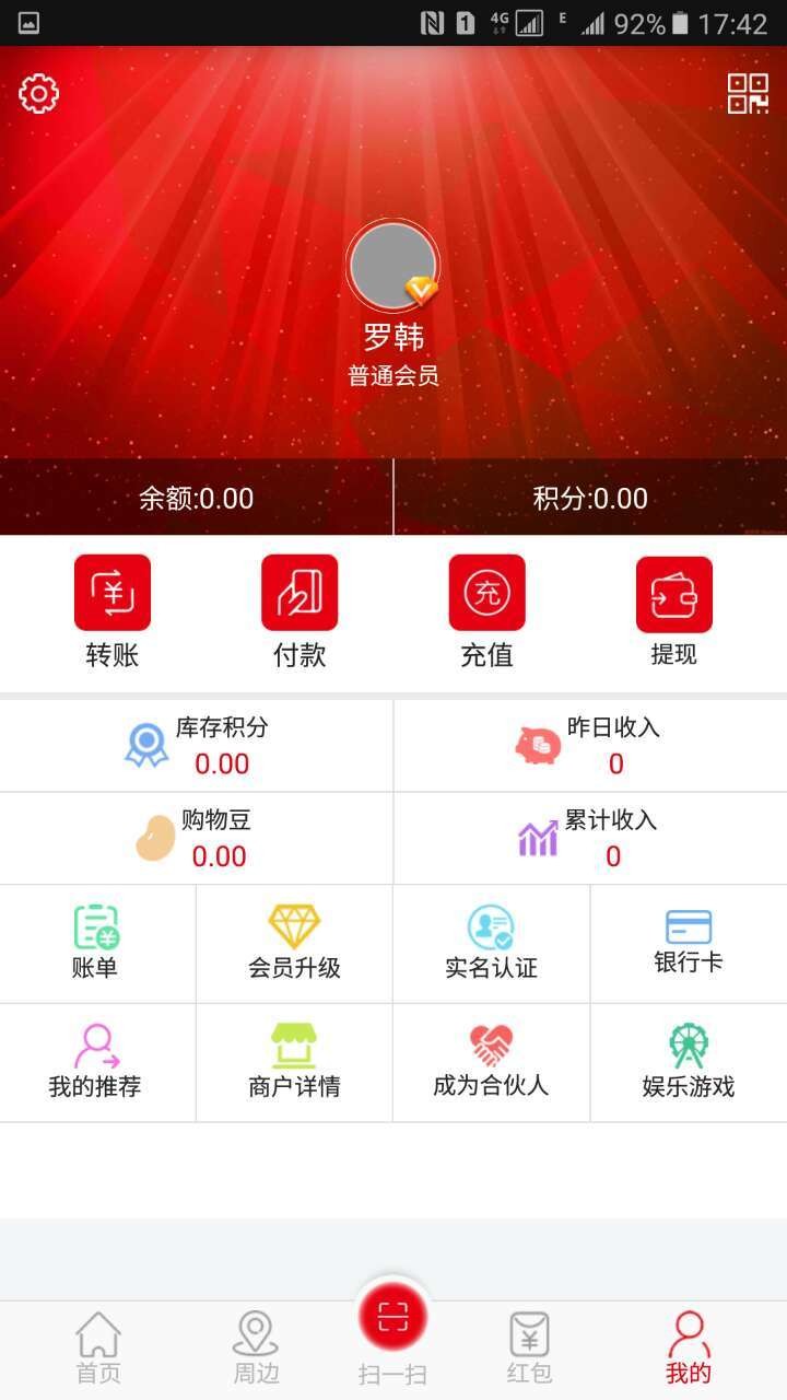 富朝商城_截图1