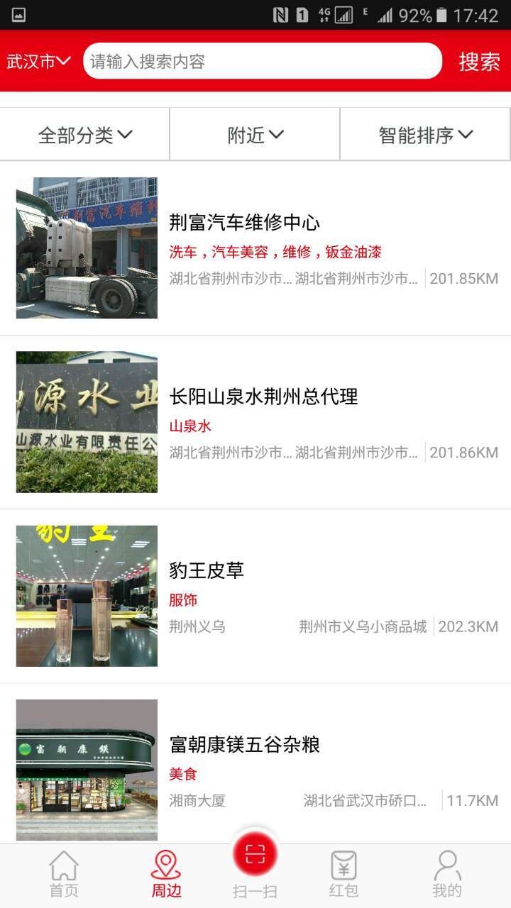 富朝商城_截图5