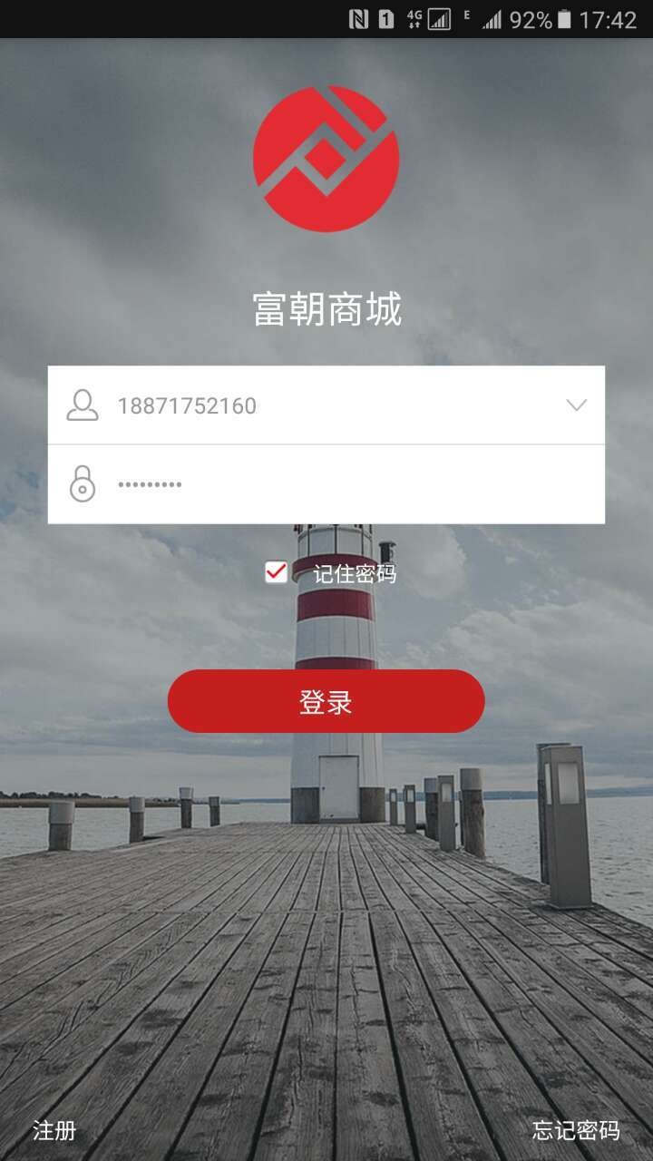 富朝商城_截图4