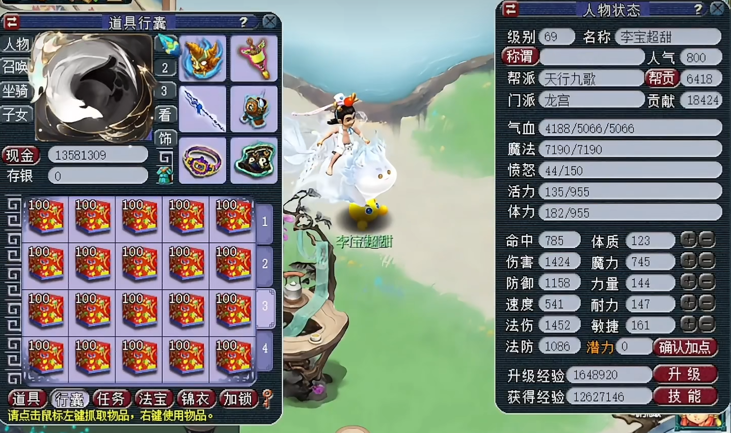 梦幻西游龙宫69如何