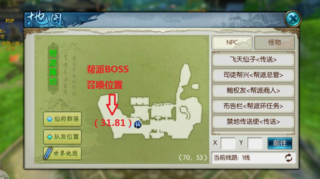 诛仙手游帮派聚义点在哪里