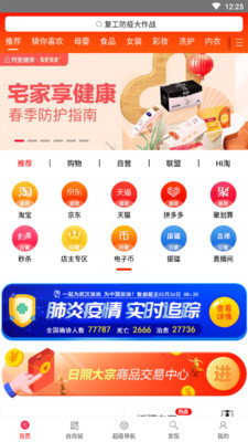 截图2