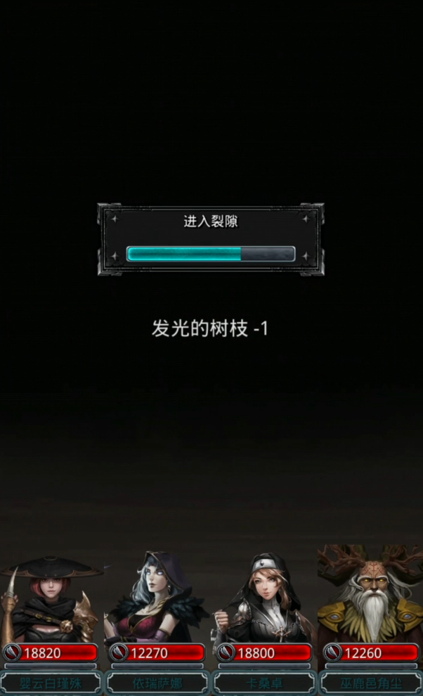 地下城堡2裂隙情报怎么刷