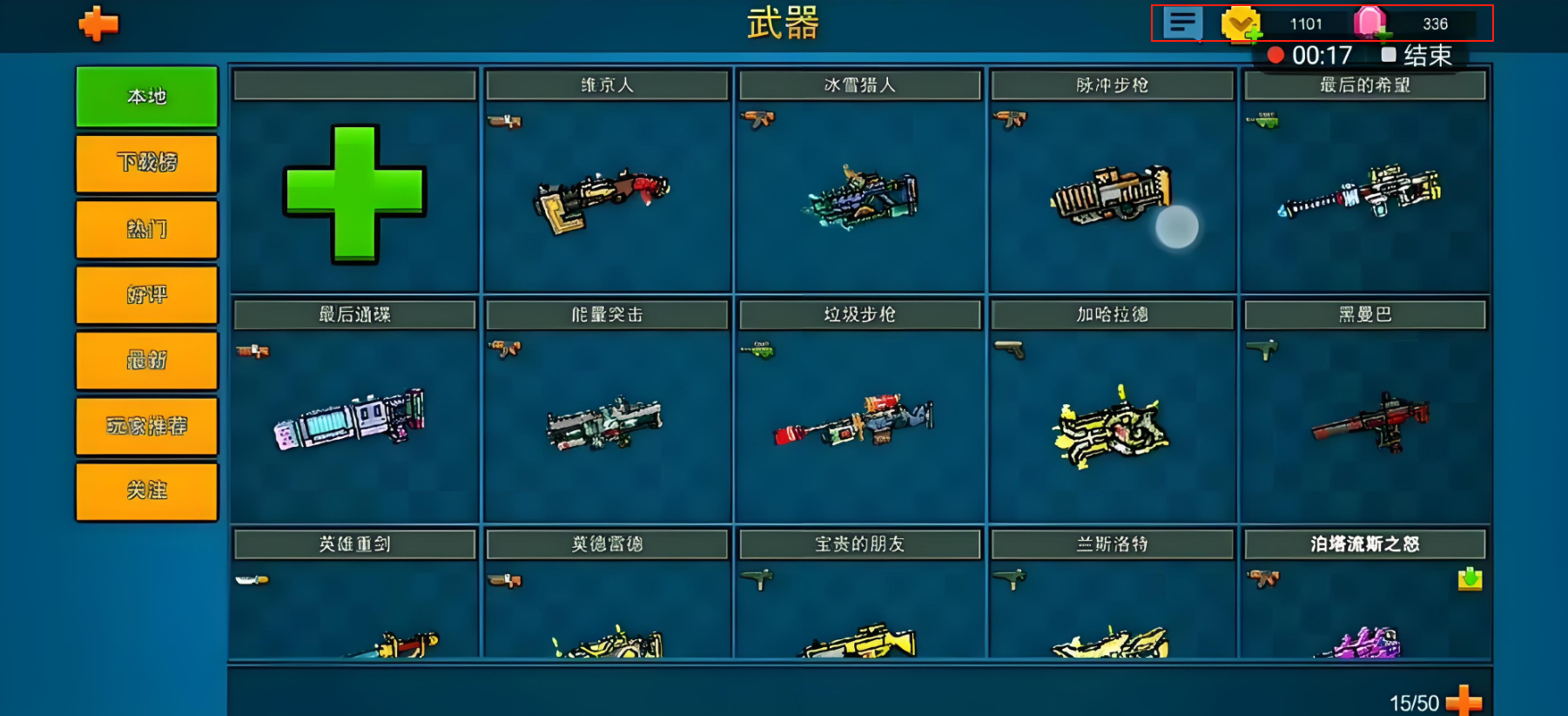 像素射击战斗币怎么获得