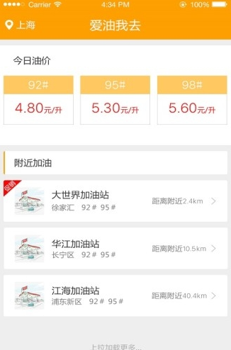 截图2