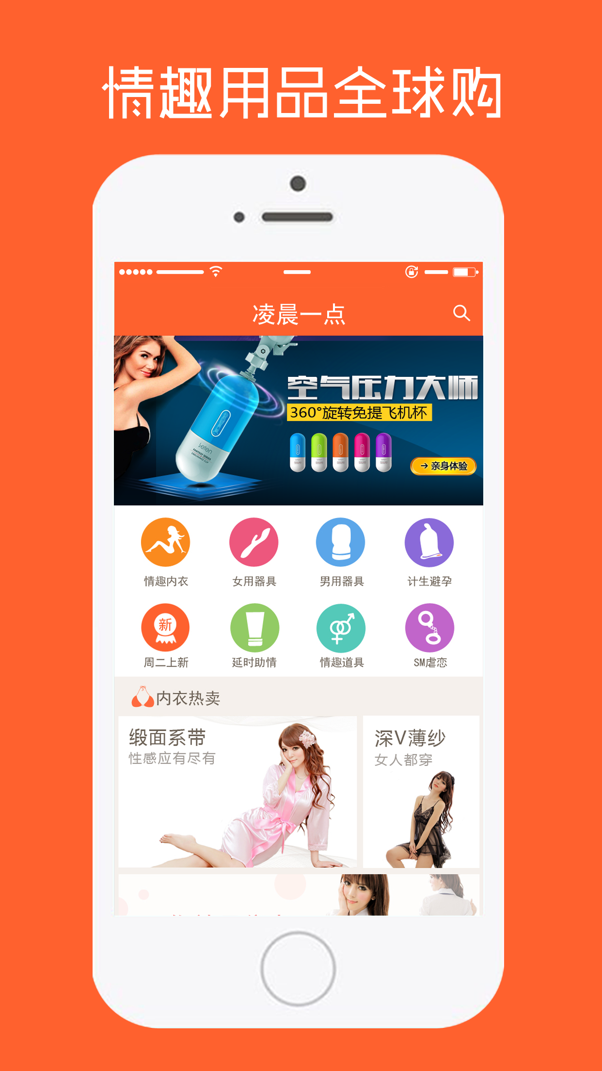截图2