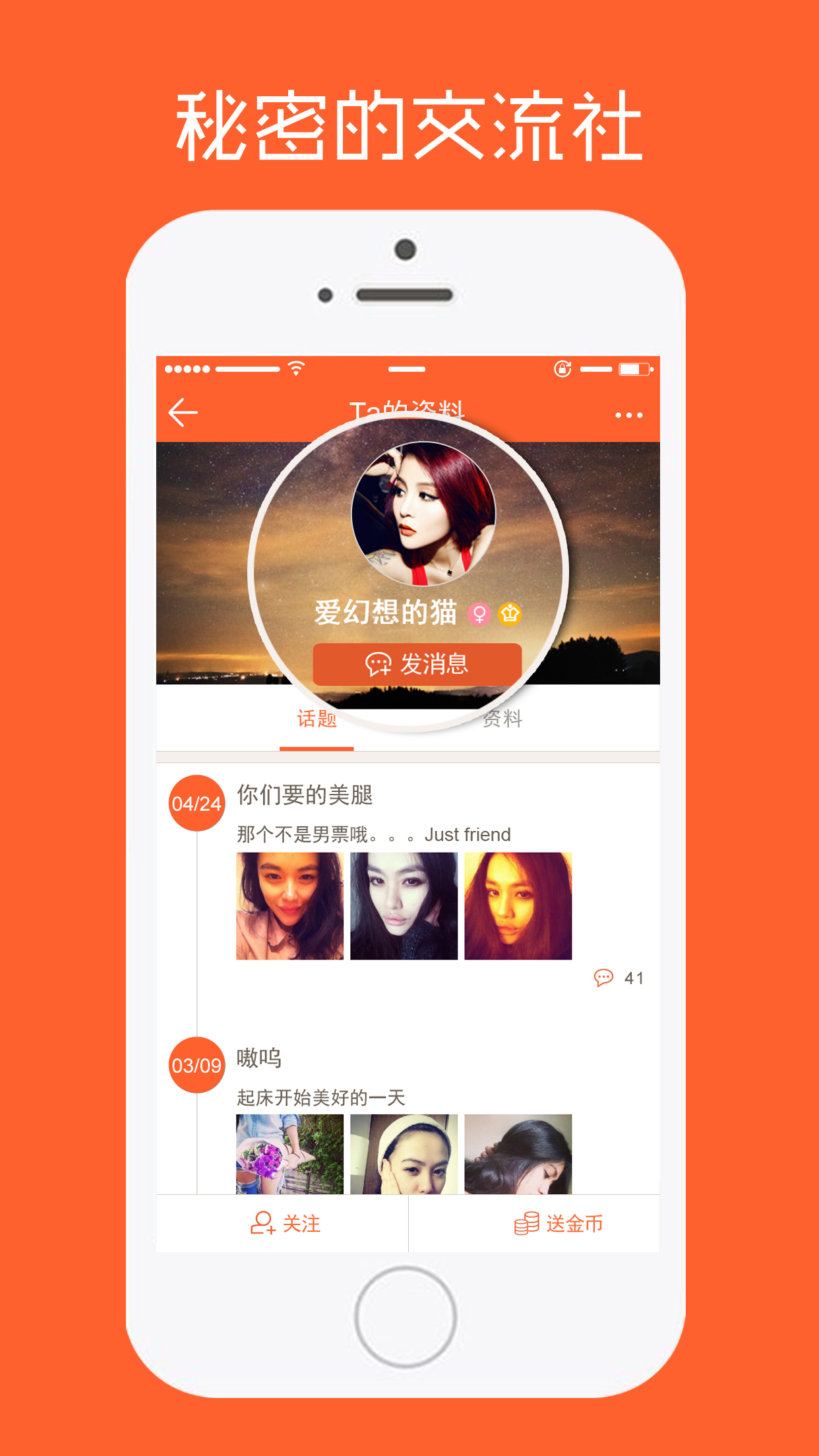 截图3