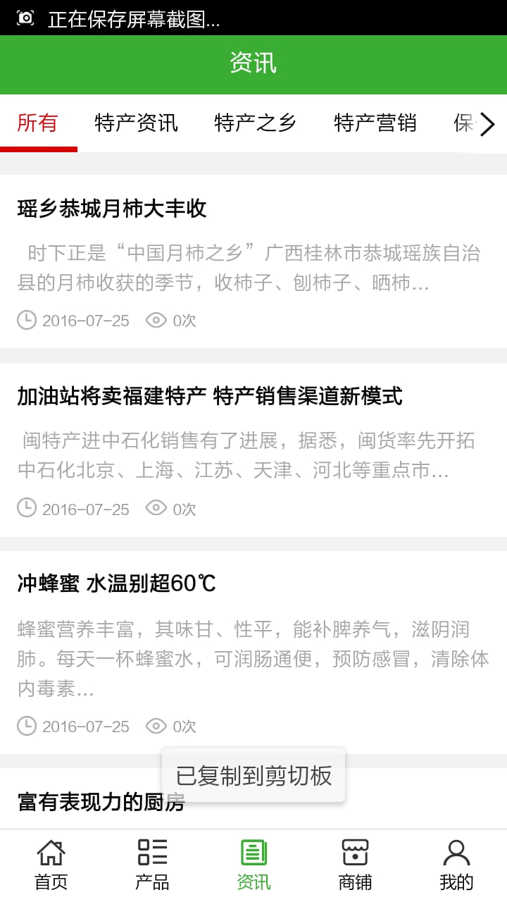 玉溪特产_截图4