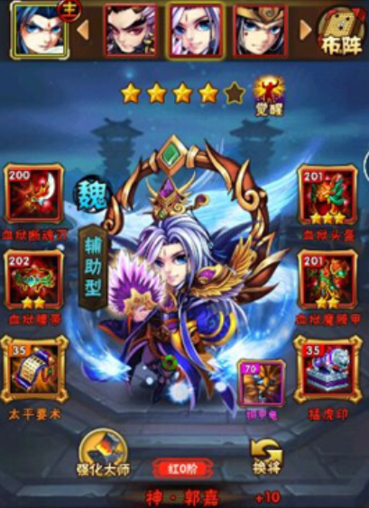 少年三国志群体怎么打