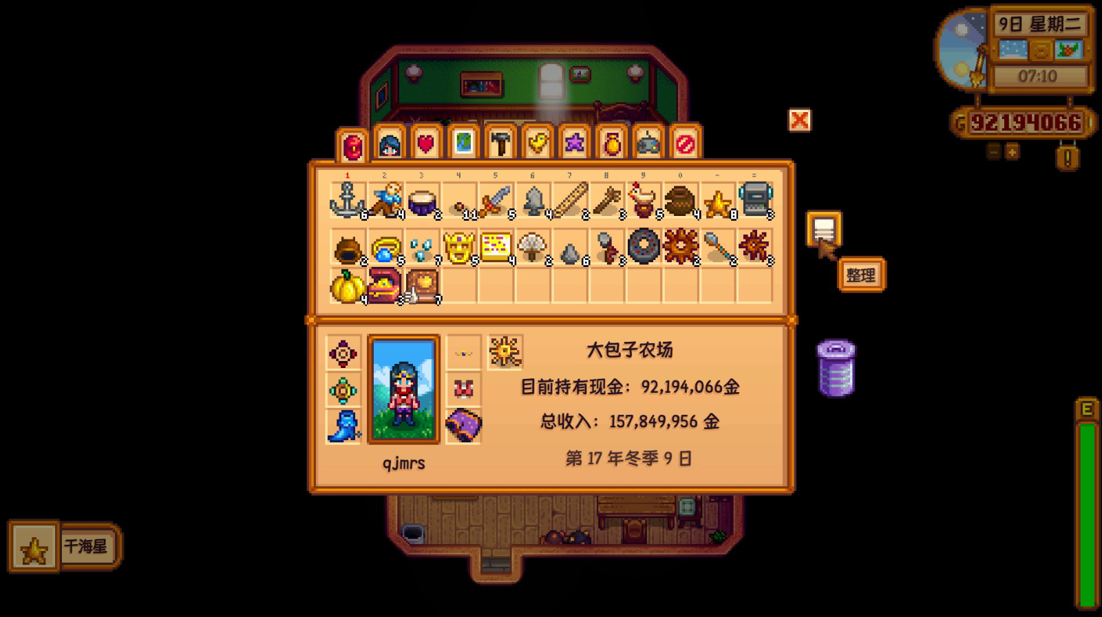 星露谷物语多余的家具怎么处理