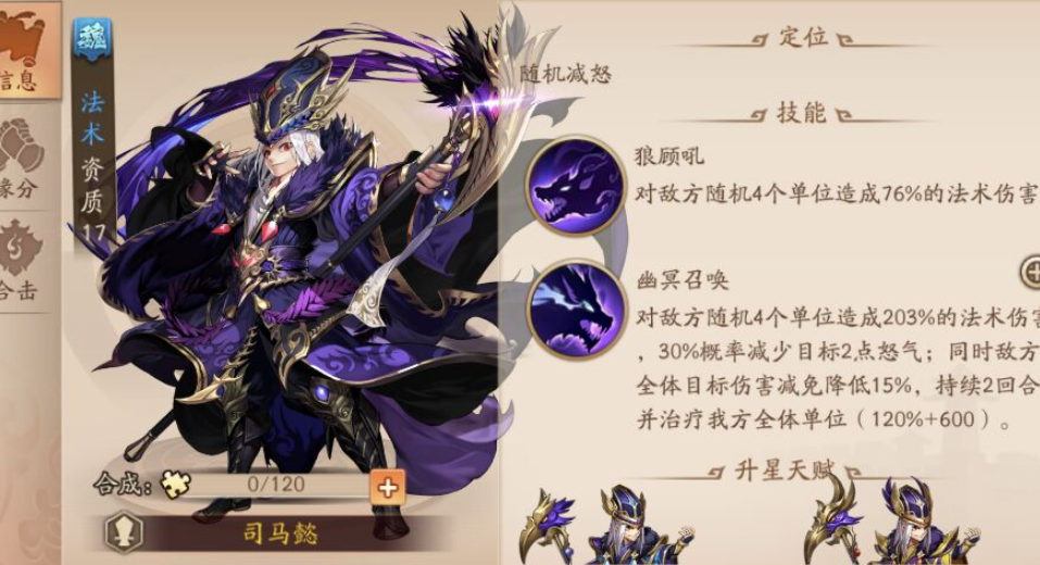 少年三国志2诸觉醒任务怎么过
