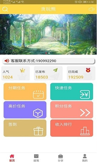 截图3