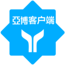 亚博客户端