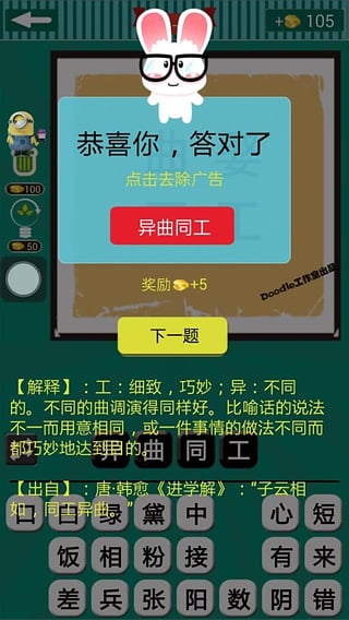 截图3
