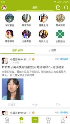 截图4