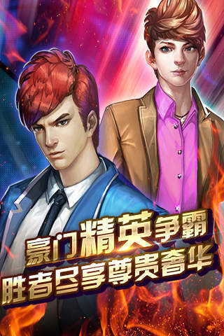 欲望之城ol_截图3