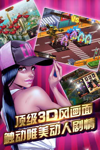 欲望之城ol_截图1