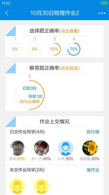 截图4