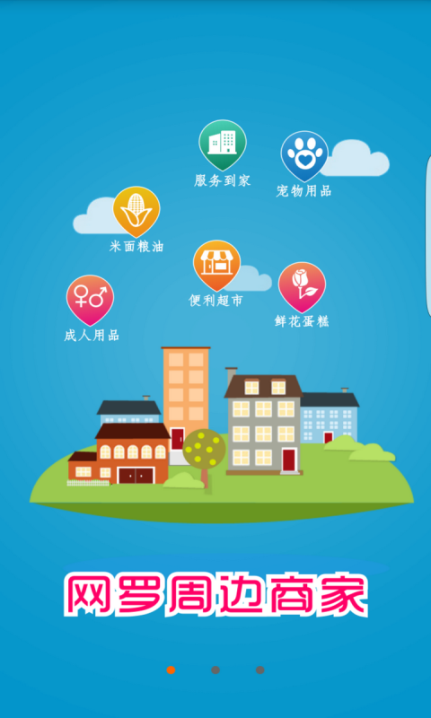 万象汇社_截图1