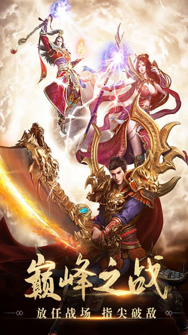 修仙神途_截图3