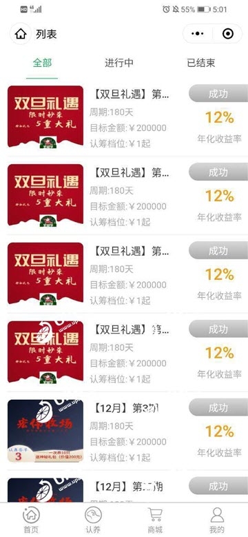 一起养羊吧_截图2