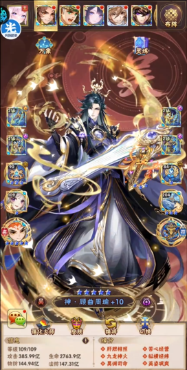 少年三国志周瑜前期有什么阵容