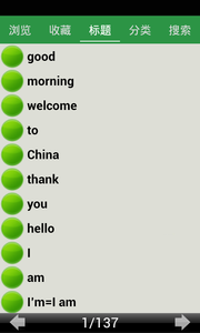 仁爱初中英语单词_截图4