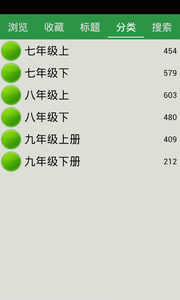 仁爱初中英语单词_截图3