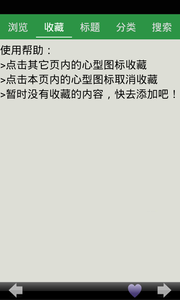仁爱初中英语单词_截图1