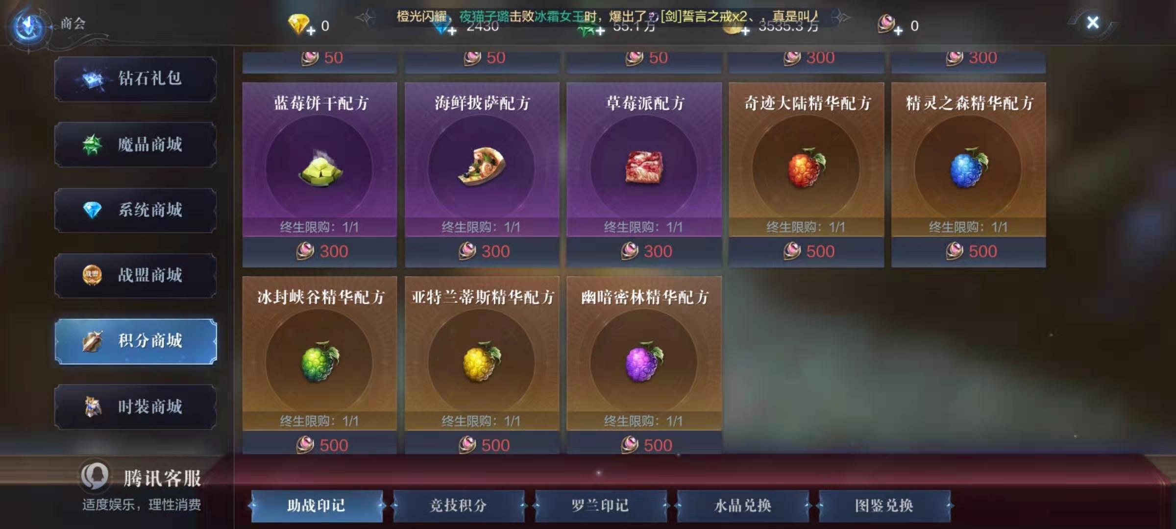 全民奇迹2手游药水怎么获得