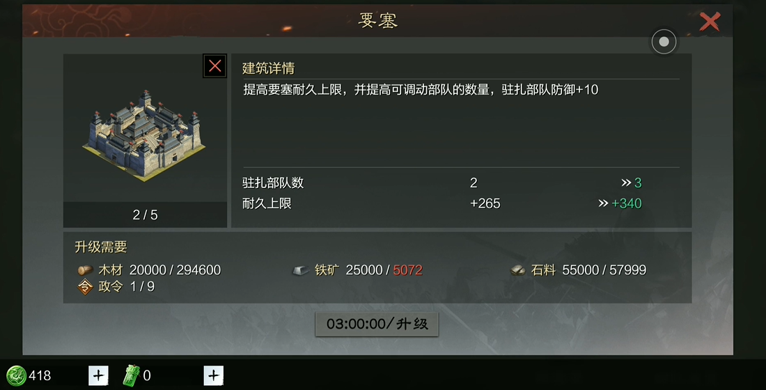 率土之滨怎么分辨要塞等级