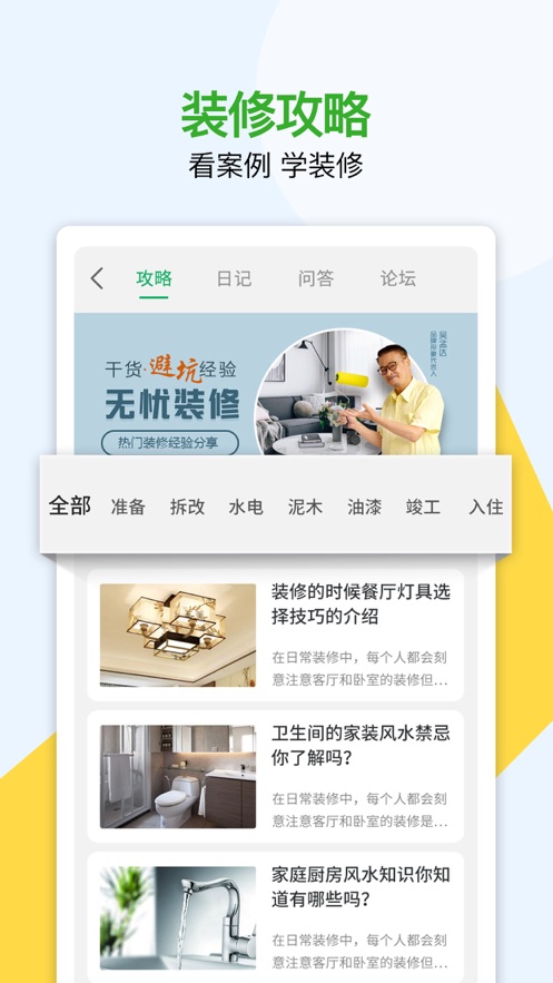 修哒哒_截图2