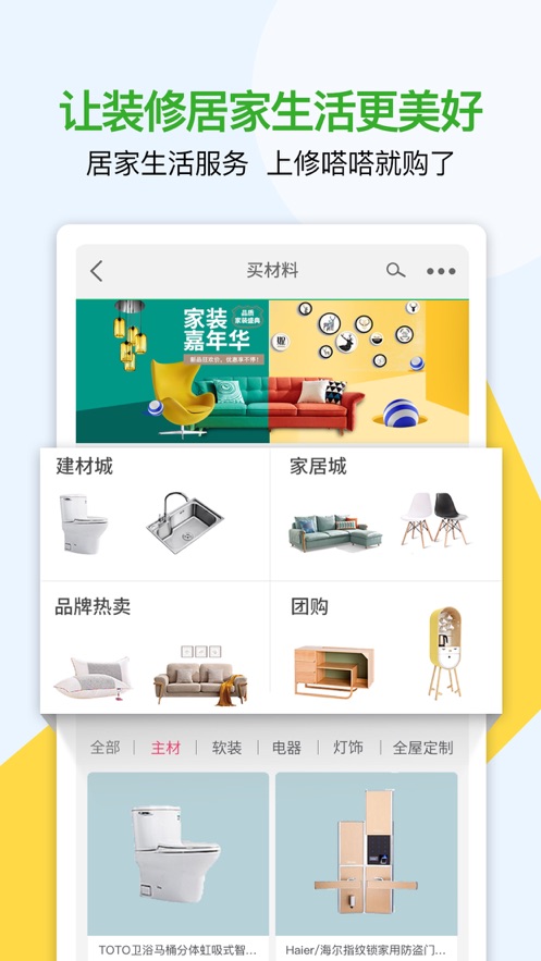 修哒哒_截图3