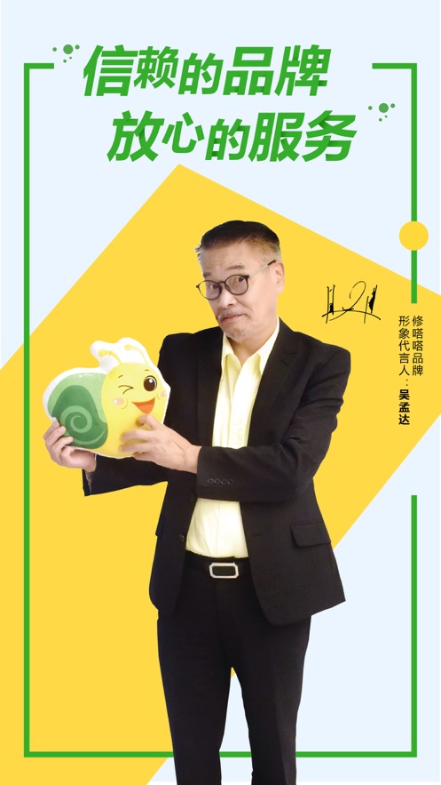 修哒哒_截图1
