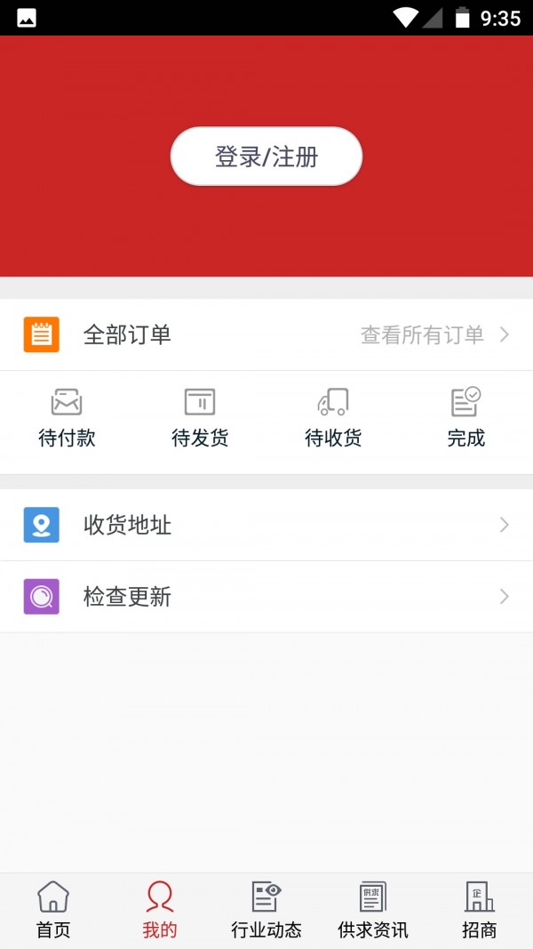 安徽包装材料平台_截图4