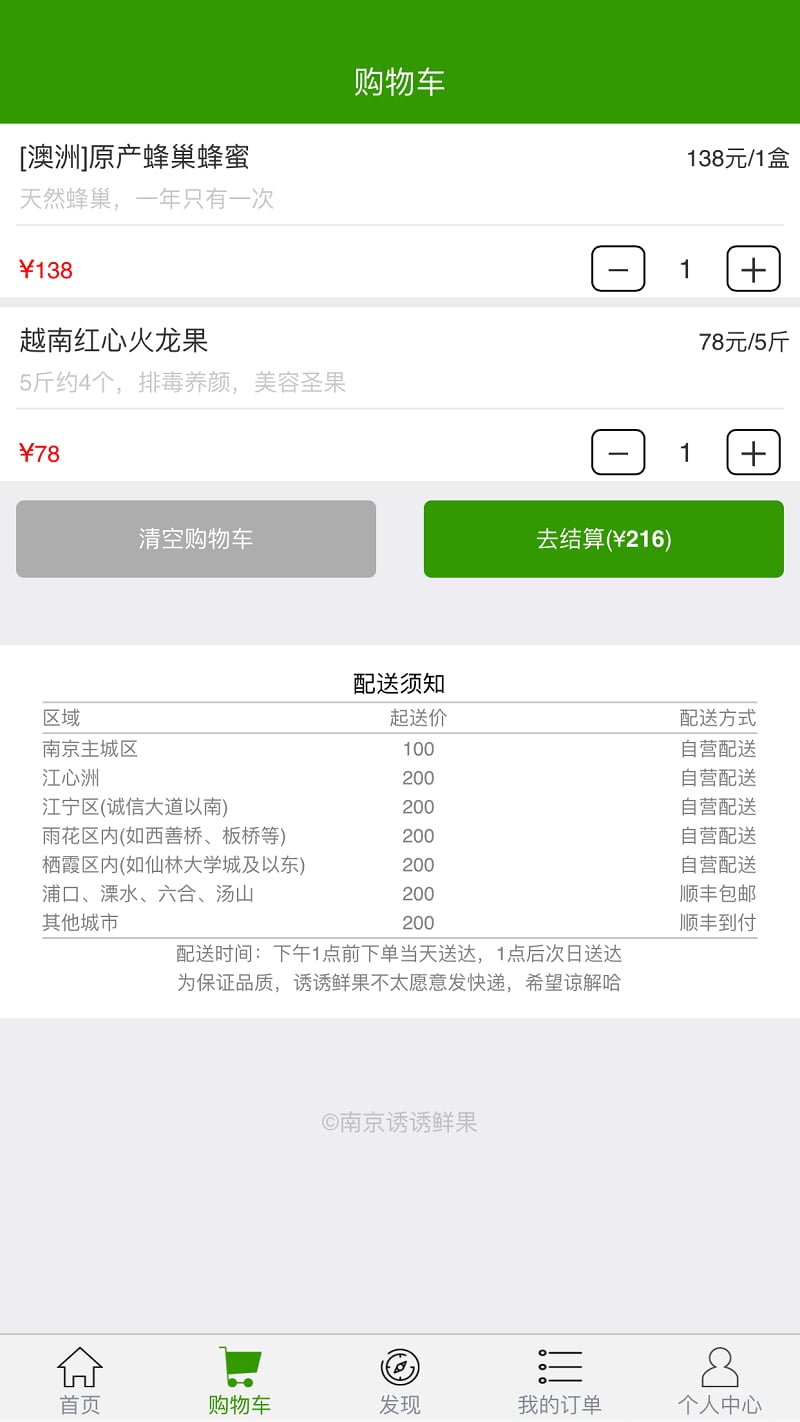 截图2