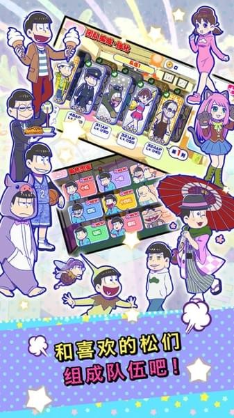 阿松私房钱大战尼特攻防战_截图3