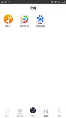 截图3