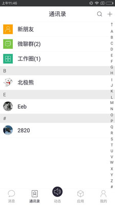截图2