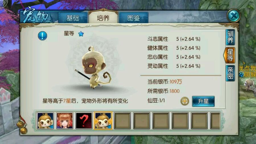 诛仙手游萌猴在哪里捉