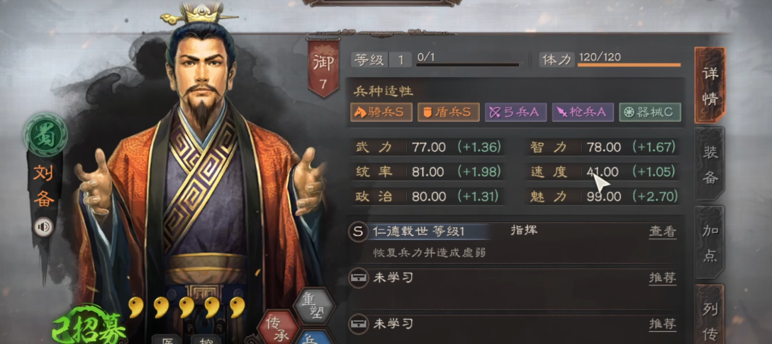 三国志战略版刘备姜维怎么组队
