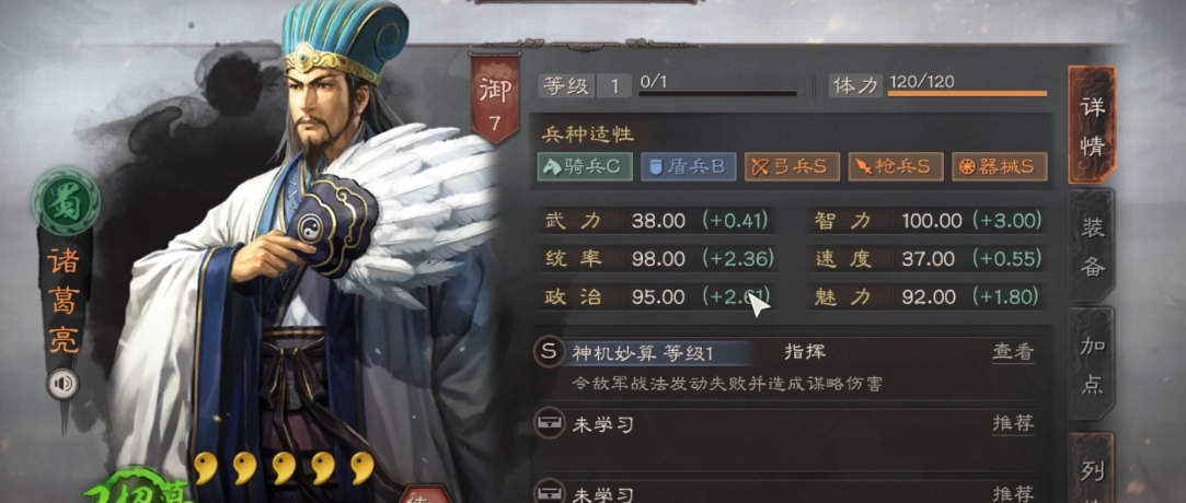 三国志战略版诸葛周瑜司马懿如何