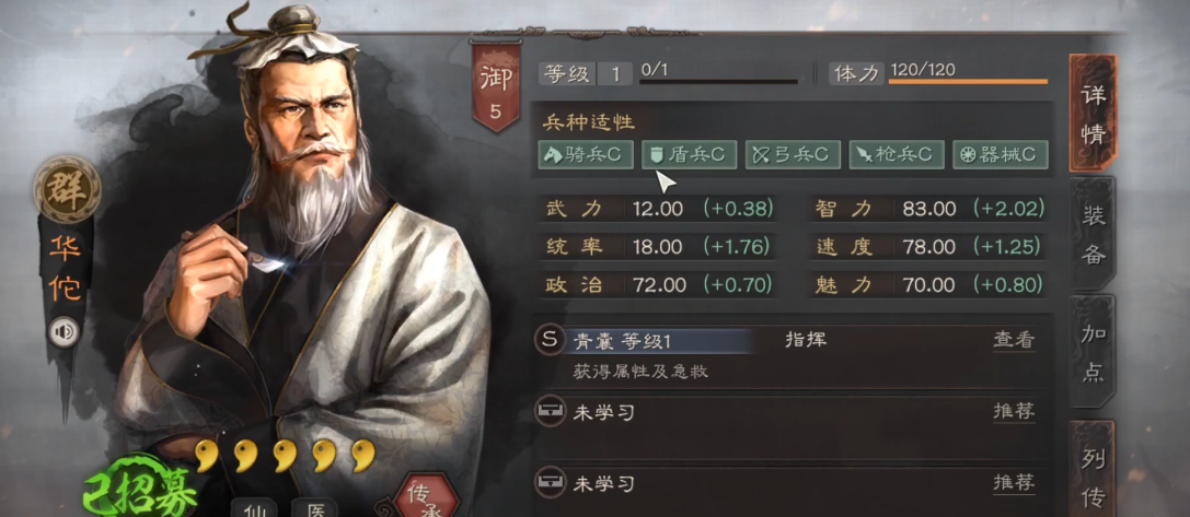 三国志战略版华佗用什么替代