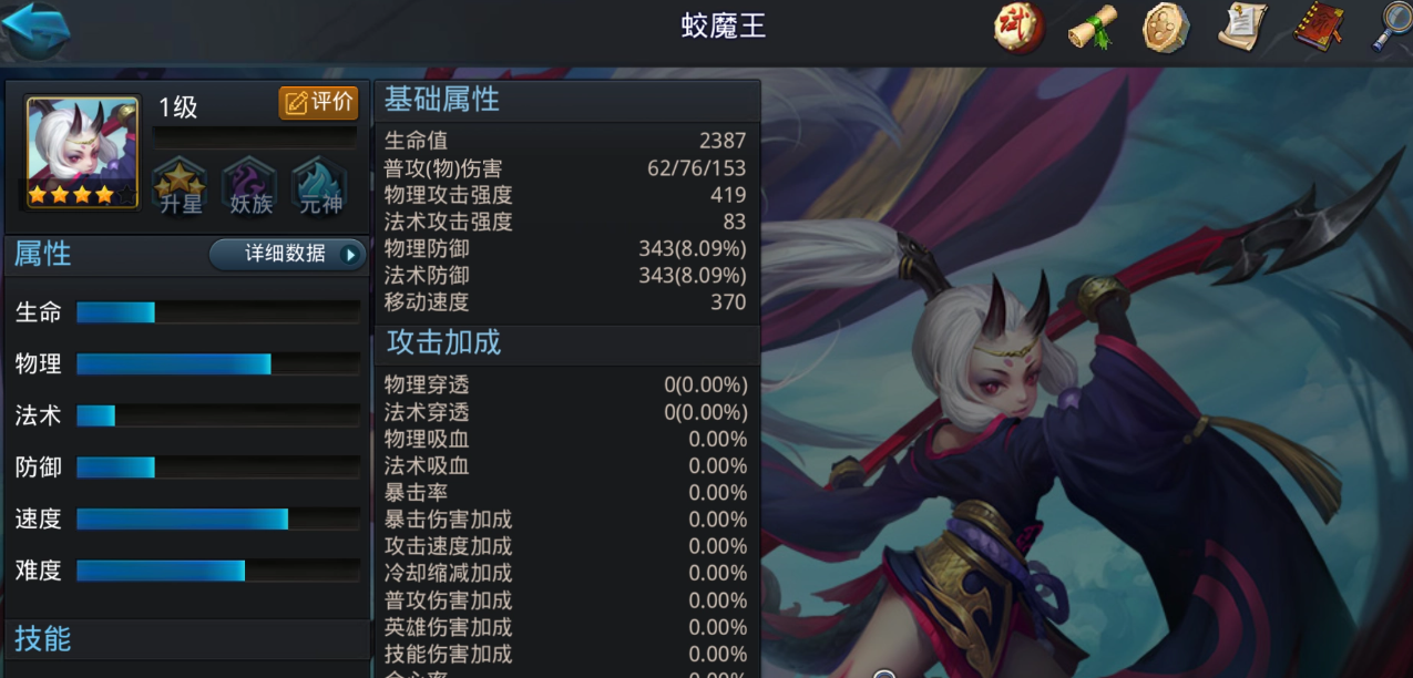 乱斗西游2魔王阵容是什么