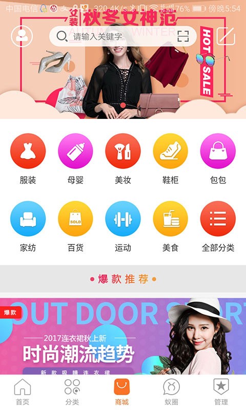 截图2