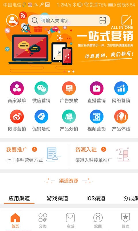 截图3